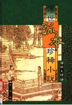 鸳鸯楼