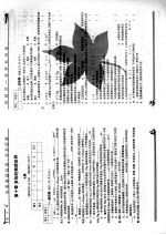 21世纪新课堂·单元题冠 物理 九年级 上 新课标 北师大版