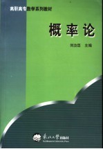 概率论