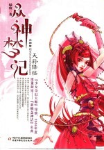 天孙降临