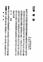 哀情小说 双蝶怨