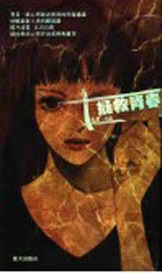 拯救青春