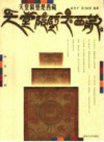 天堂隔壁是西藏