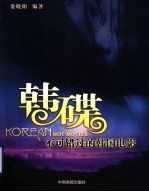 韩碟 不可错过的韩国电影
