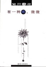 有一种疼,微微