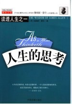 人生的思考
