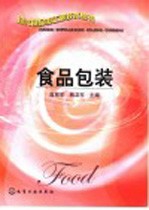 食品包装