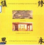 SHENXIU SIYONG:From Study on Yuanming Yuan Interior Design To Design Practice for the Beijing Chatea
