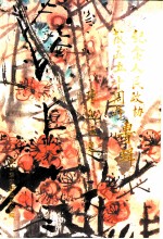 《瑞安文史资料》 第18辑 纪念人民政协成立五十周年专辑 1949-1999