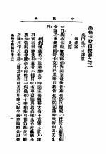 聂格卡脱探案之二 聂格卡脱侦探案 3