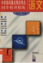 语文 高一