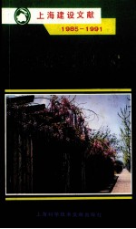 上海散装水泥 1985-1991