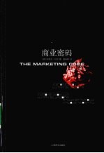 商业密码