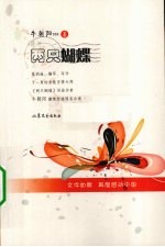 两只蝴蝶