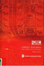 俗世奇人 英文