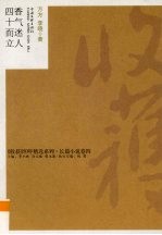 香气迷人 四十而立