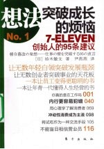 想法 1