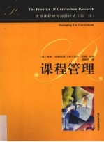 课程管理