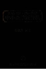 中小企业经营法