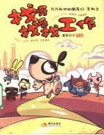 找呀找呀找工作