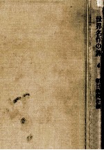 世界名作の旅 4