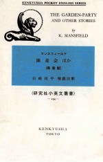 園遊会ほか
