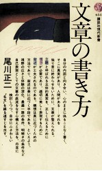 文章の書き方