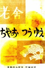 ちやお·つうゆえ