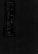 現代短歌分類辞典:27