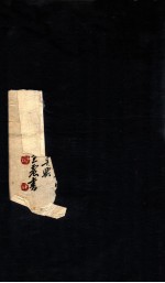 孟河丁氏医案 卷3-4
