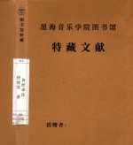 诗经译注