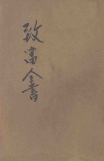 旧京风月 第6-9回