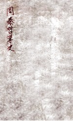 周泰哲学史