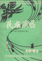 民歌演唱 黔东南歌曲专集