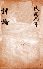 绍兴医药学报 评论 2