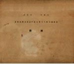 盛夏亚洲及西太洋大型天气与中国降水附图
