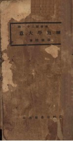 细胞学大意