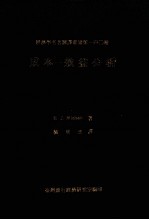 成本一效益分析