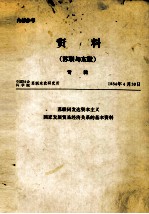 资料(苏联与东欧)专辑