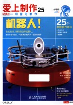 爱上制作 25 彩印