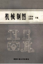 机械制图