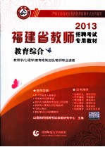 教育综合 2012