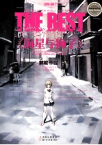 海星与狮子 1