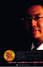 我“疯狂”我成功 第1辑