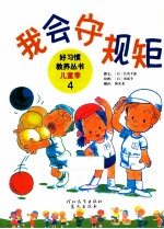 我会守规矩