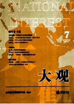 大观 7