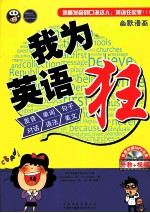 昂秀外语 我为英语狂