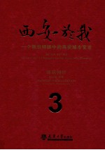建筑创作