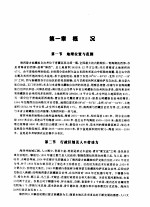 青海省海西蒙古族藏族自治州农牧业自然资源及综合区划