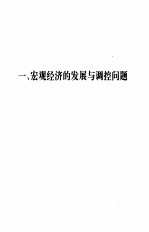 经济 信息 信息化